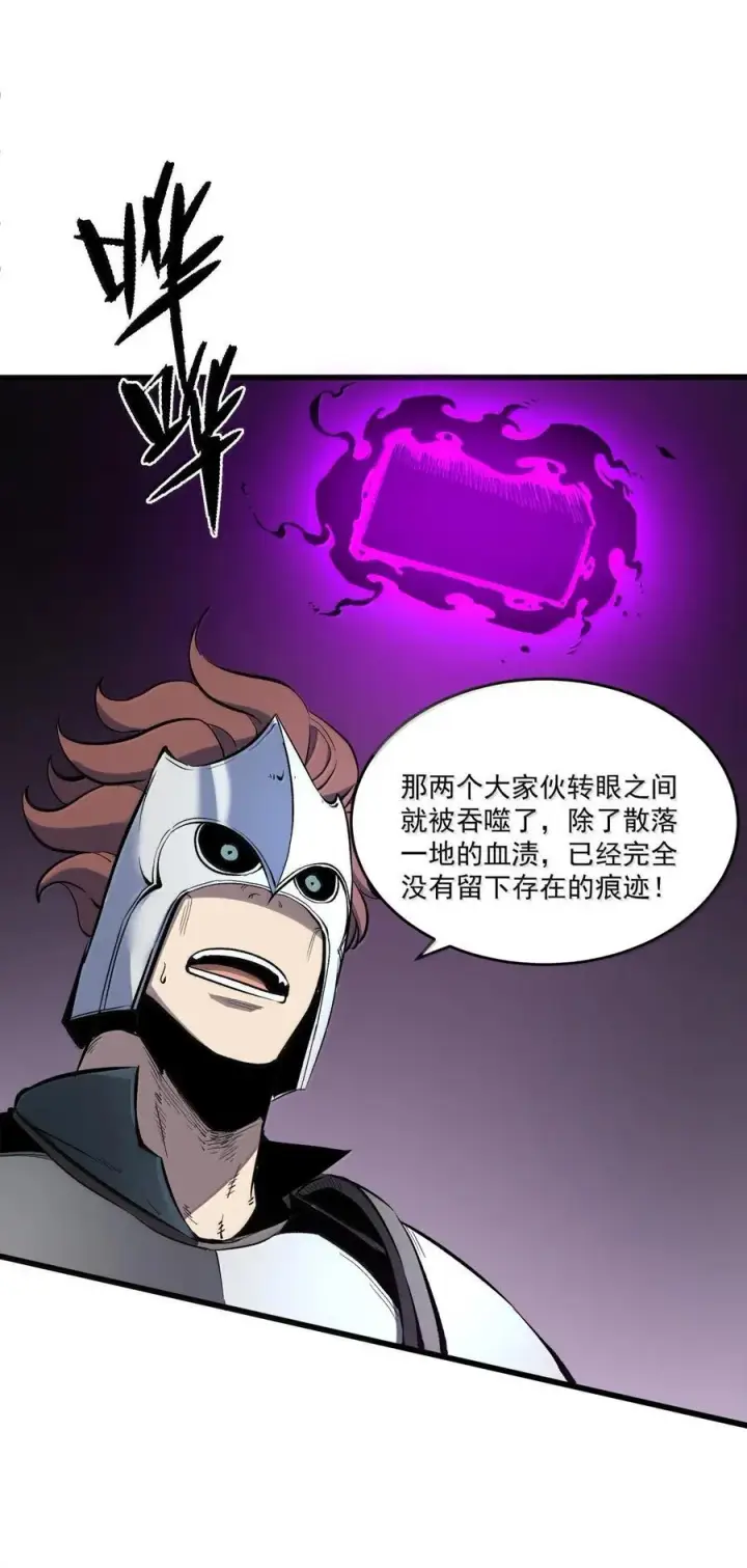 漫画《我靠捡垃圾上王者》39 更快更强！第48张图