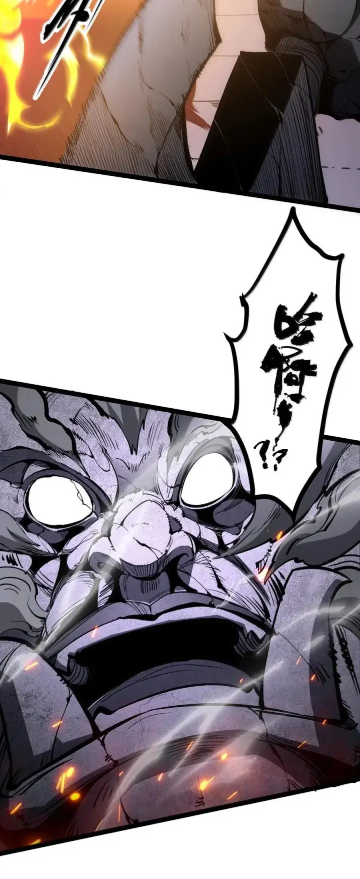 漫画《我靠捡垃圾上王者》39 更快更强！第5张图