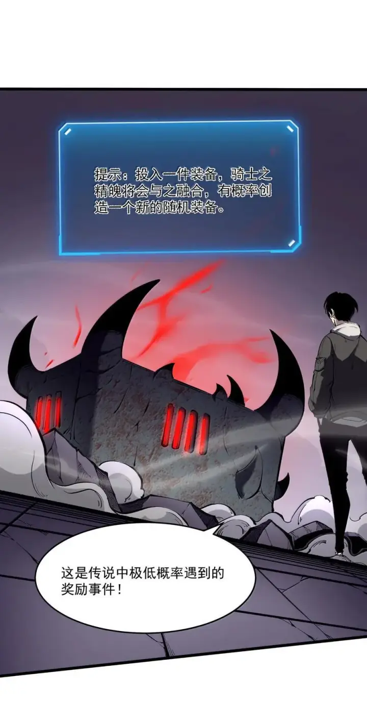漫画《我靠捡垃圾上王者》39 更快更强！第51张图