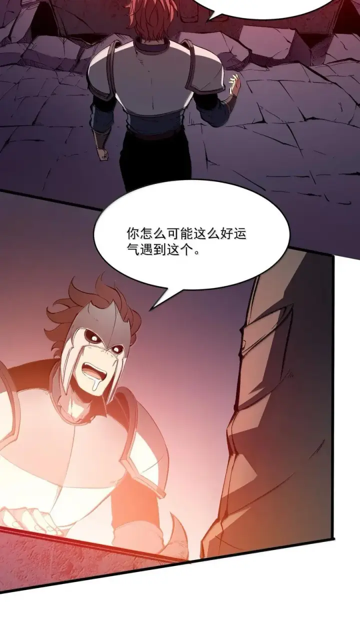 漫画《我靠捡垃圾上王者》39 更快更强！第53张图