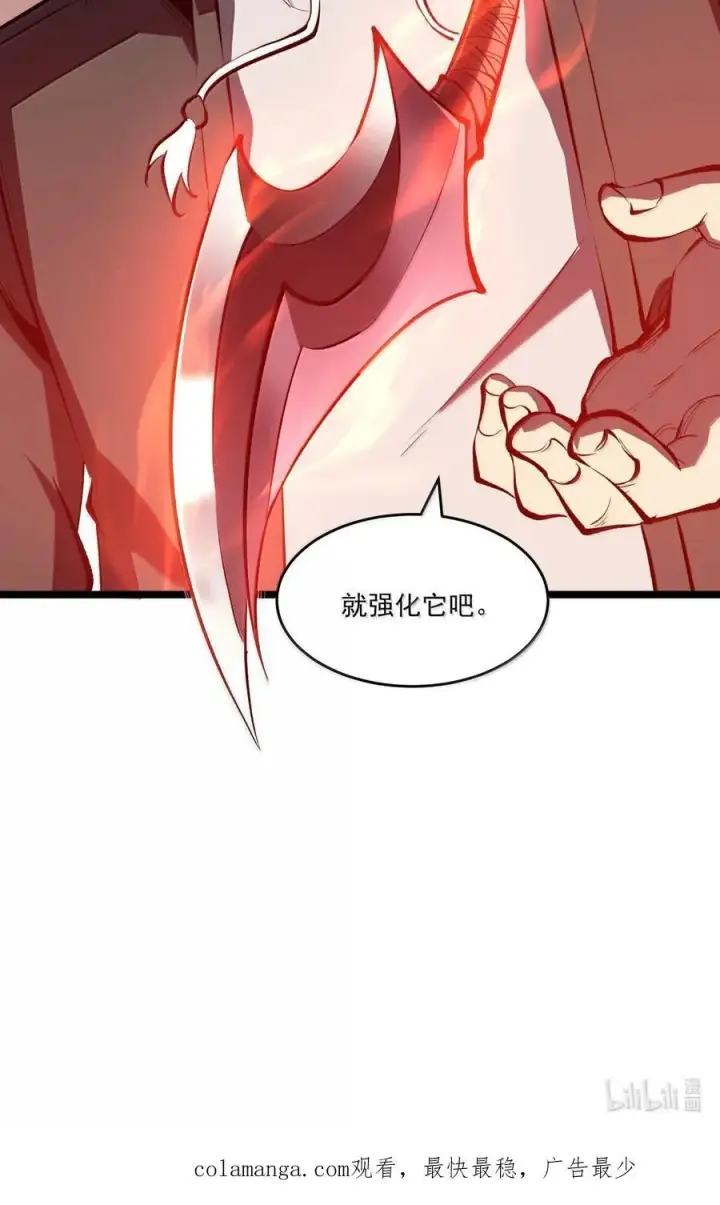 漫画《我靠捡垃圾上王者》39 更快更强！第59张图