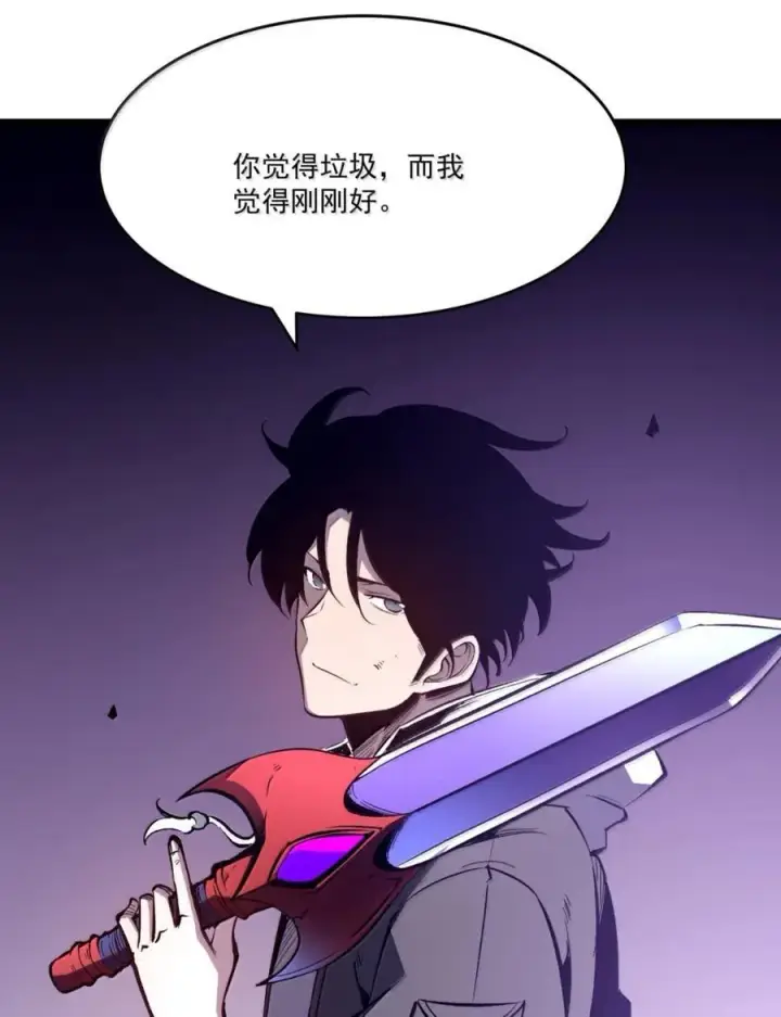 漫画《我靠捡垃圾上王者》40 垃圾剑第15张图