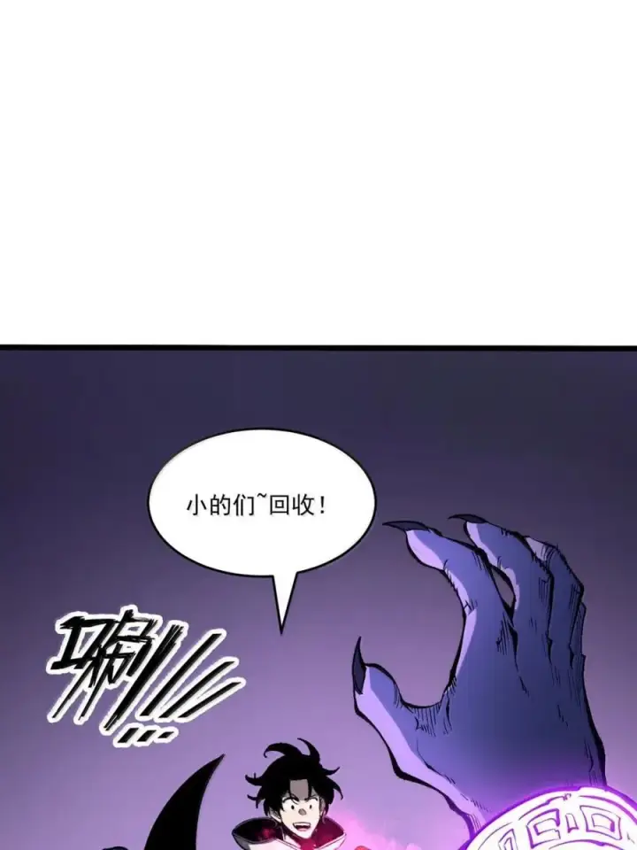 漫画《我靠捡垃圾上王者》40 垃圾剑第26张图