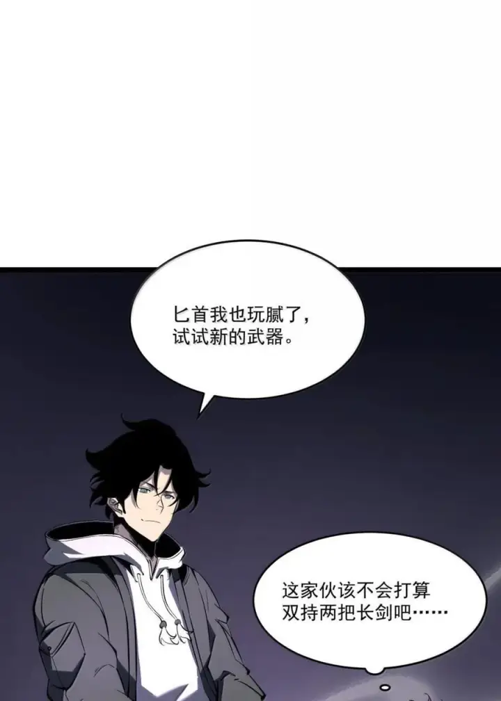漫画《我靠捡垃圾上王者》40 垃圾剑第32张图