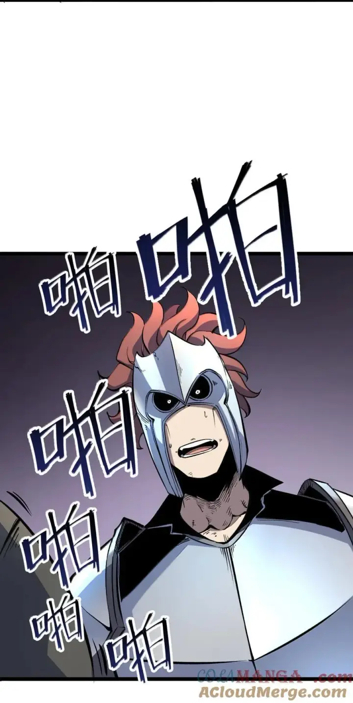 漫画《我靠捡垃圾上王者》40 垃圾剑第40张图