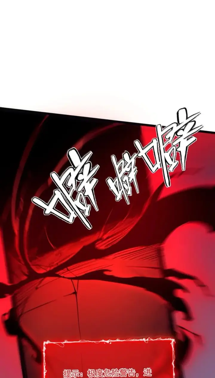 漫画《我靠捡垃圾上王者》40 垃圾剑第54张图