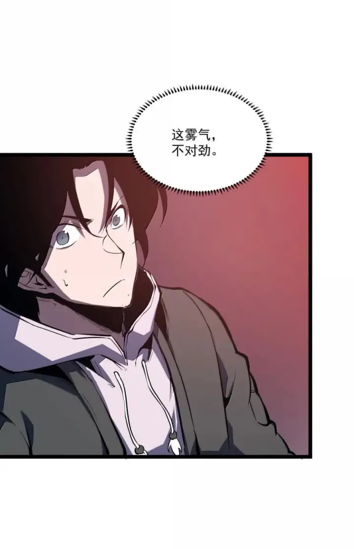 漫画《我靠捡垃圾上王者》40 垃圾剑第56张图