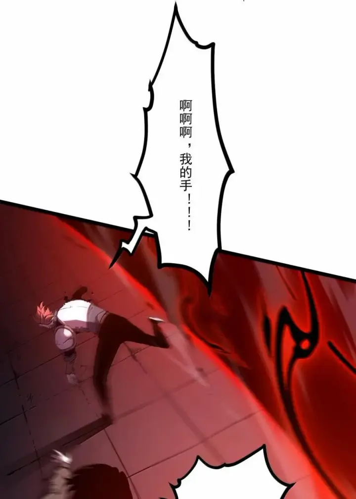 漫画《我靠捡垃圾上王者》40 垃圾剑第59张图