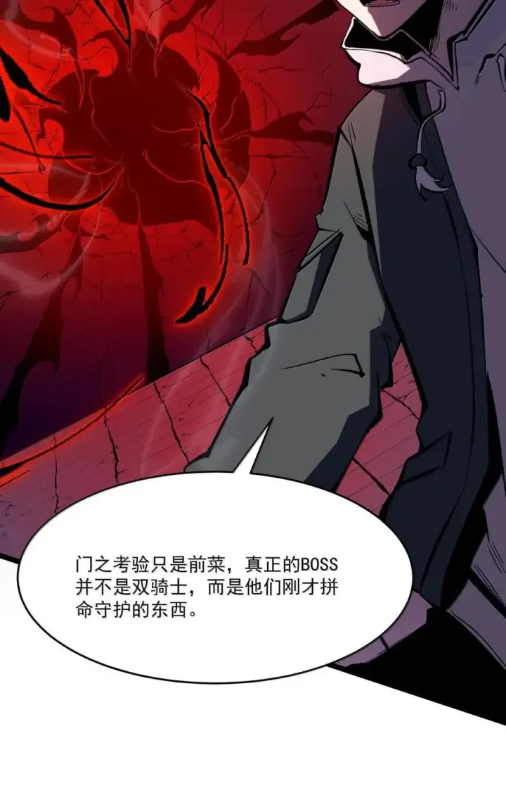 漫画《我靠捡垃圾上王者》40 垃圾剑第62张图