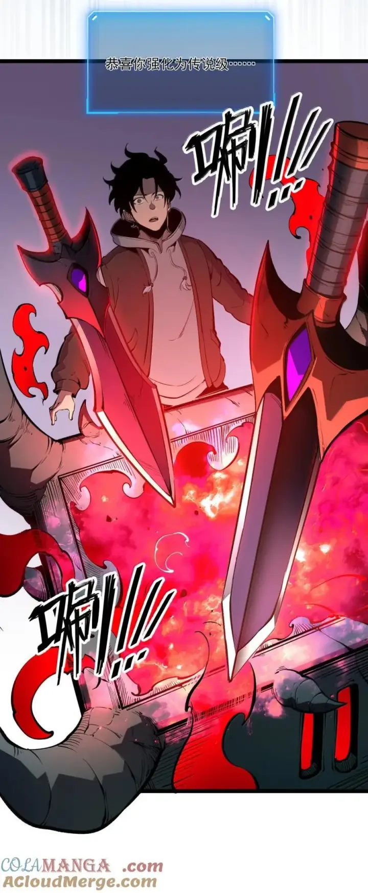 漫画《我靠捡垃圾上王者》40 垃圾剑第7张图