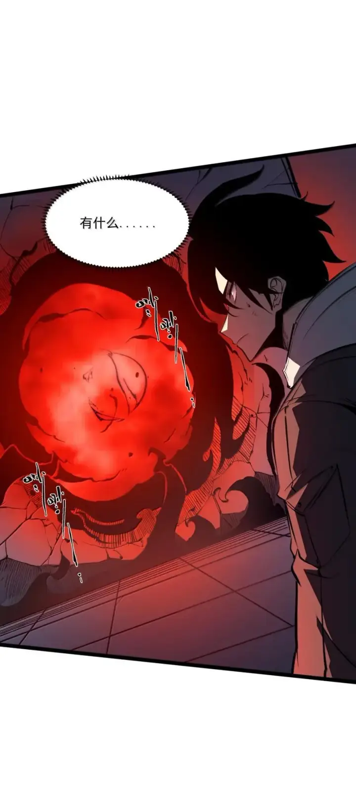 漫画《我靠捡垃圾上王者》40 垃圾剑第71张图