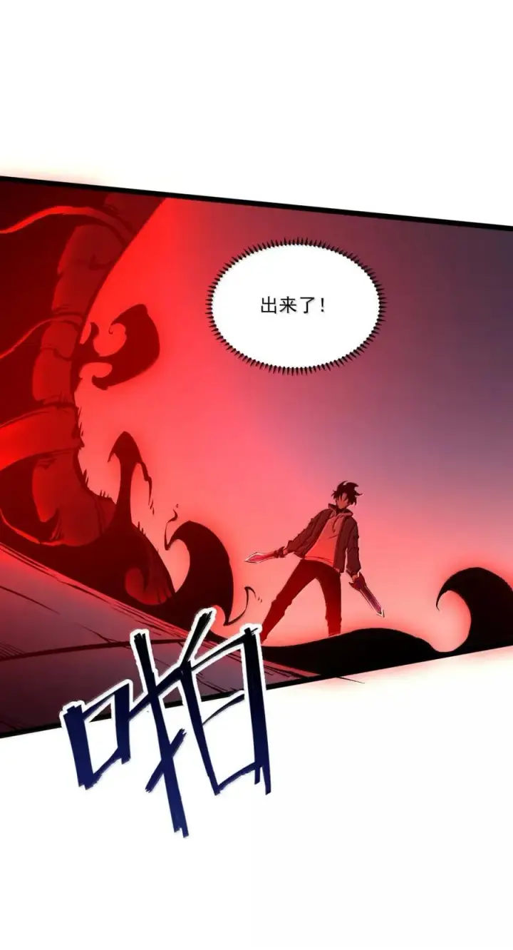 漫画《我靠捡垃圾上王者》40 垃圾剑第72张图