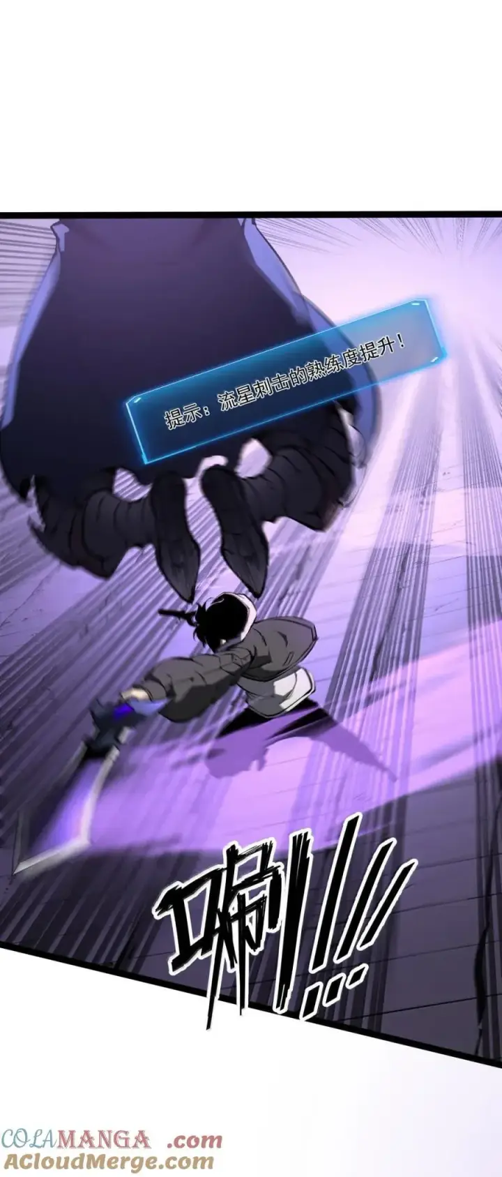 漫画《我靠捡垃圾上王者》42 无法治疗第13张图