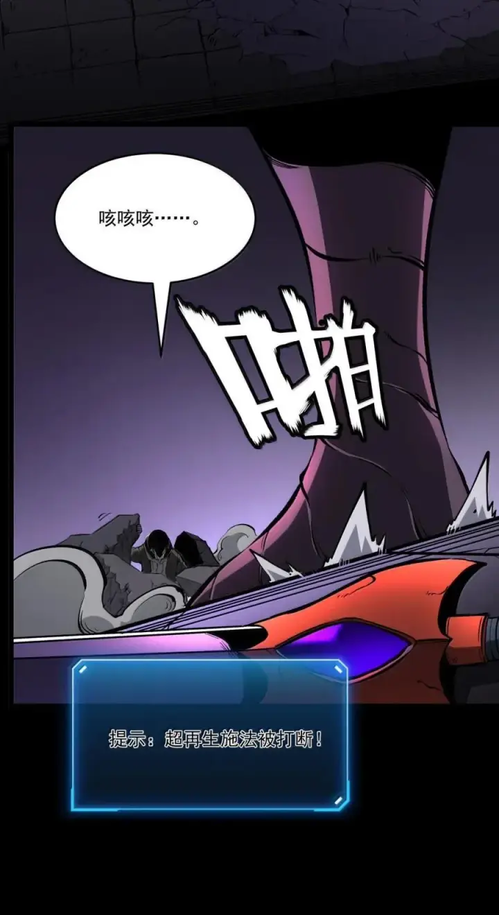 漫画《我靠捡垃圾上王者》42 无法治疗第2张图