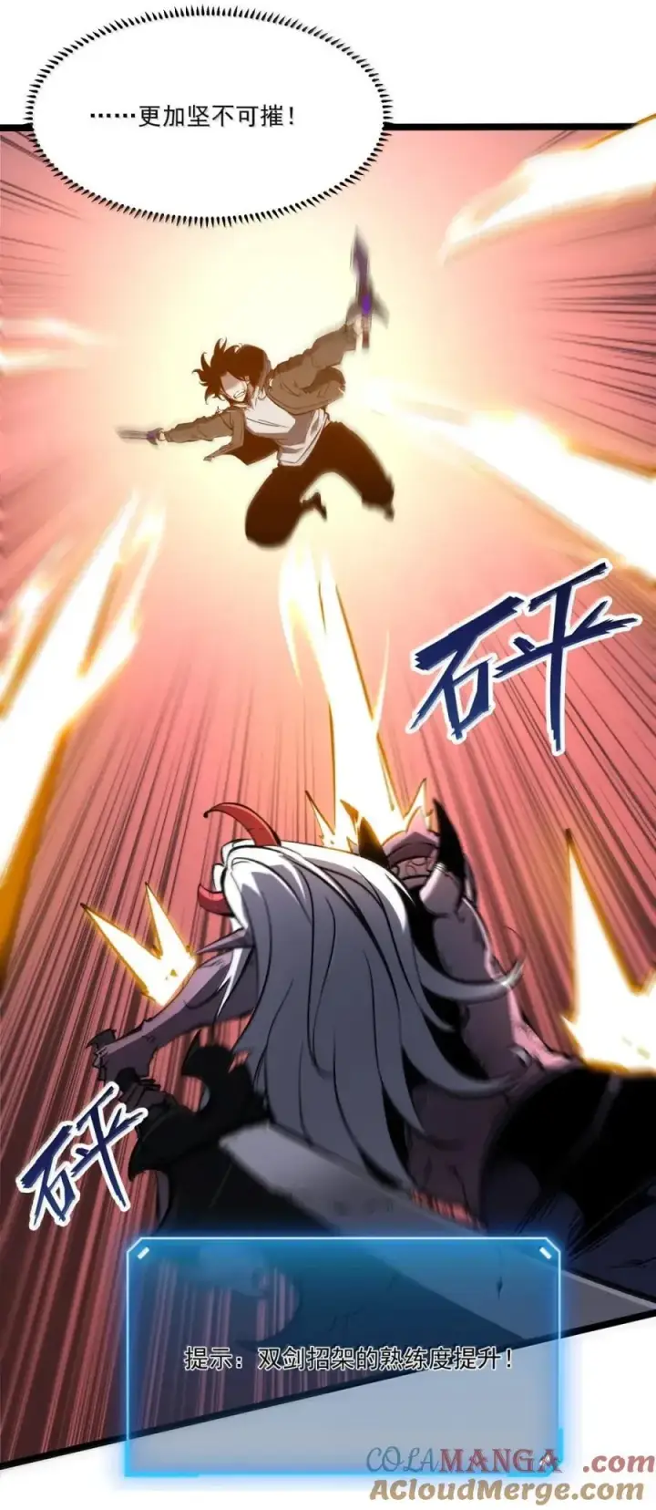 漫画《我靠捡垃圾上王者》42 无法治疗第28张图