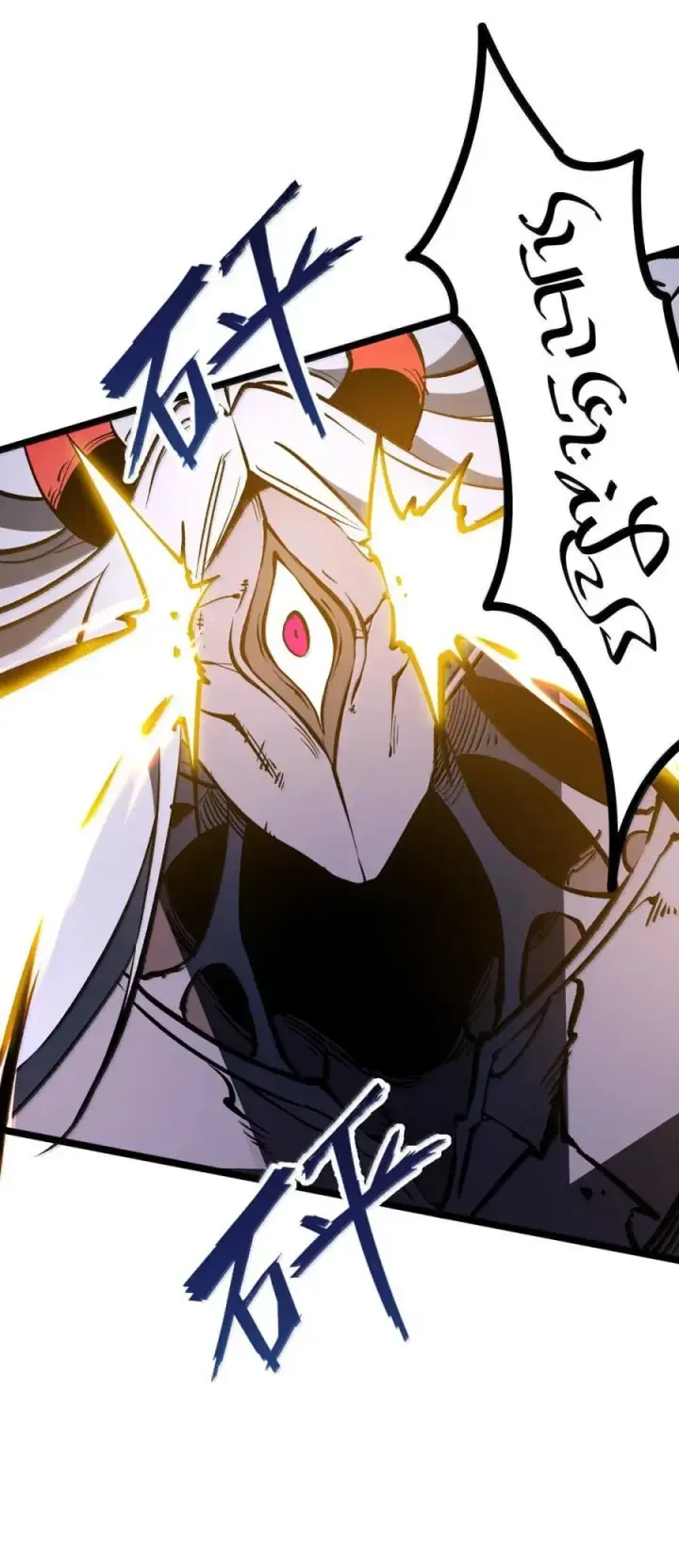 漫画《我靠捡垃圾上王者》42 无法治疗第29张图