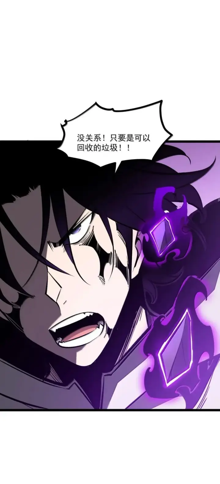 漫画《我靠捡垃圾上王者》42 无法治疗第38张图