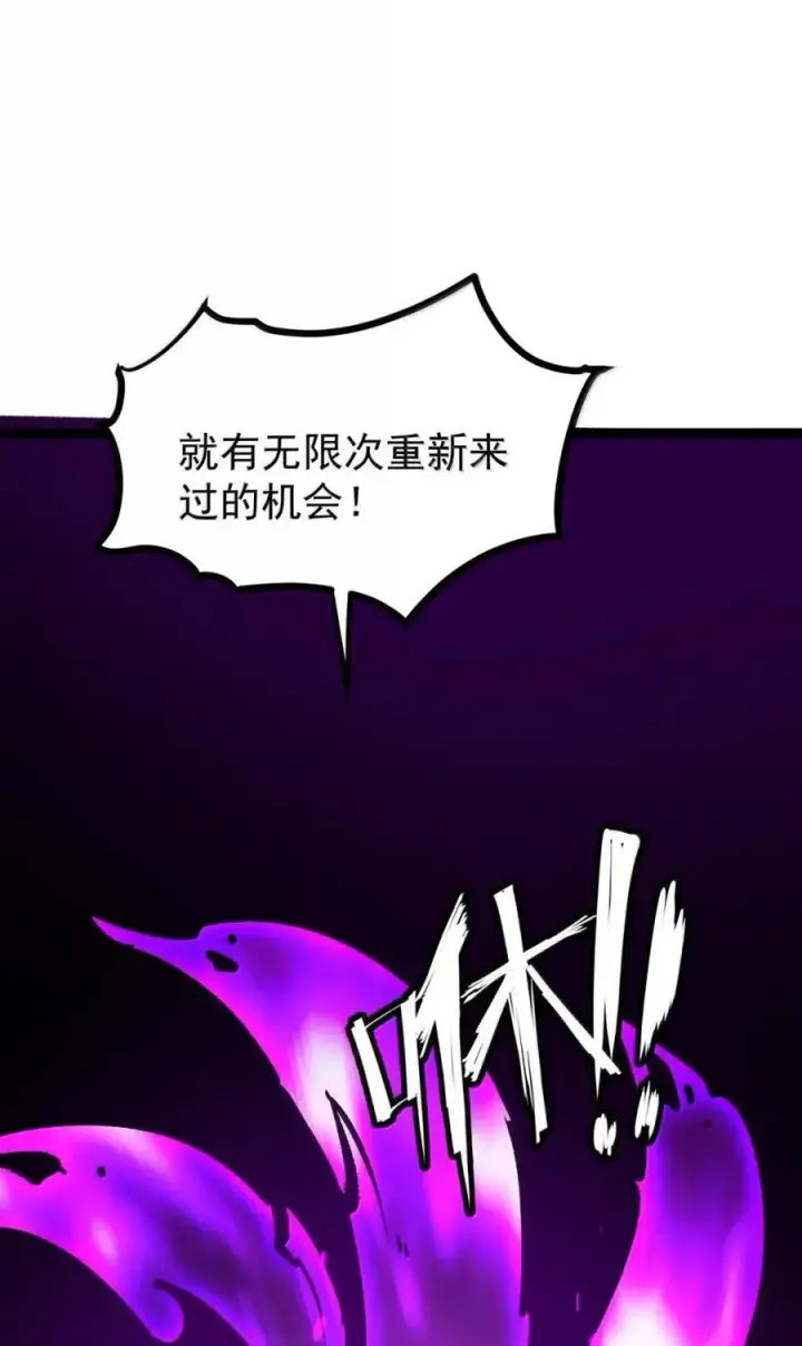 漫画《我靠捡垃圾上王者》42 无法治疗第39张图