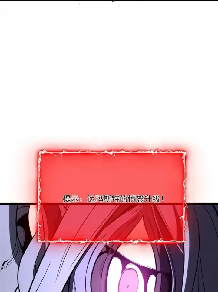 漫画《我靠捡垃圾上王者》42 无法治疗第53张图
