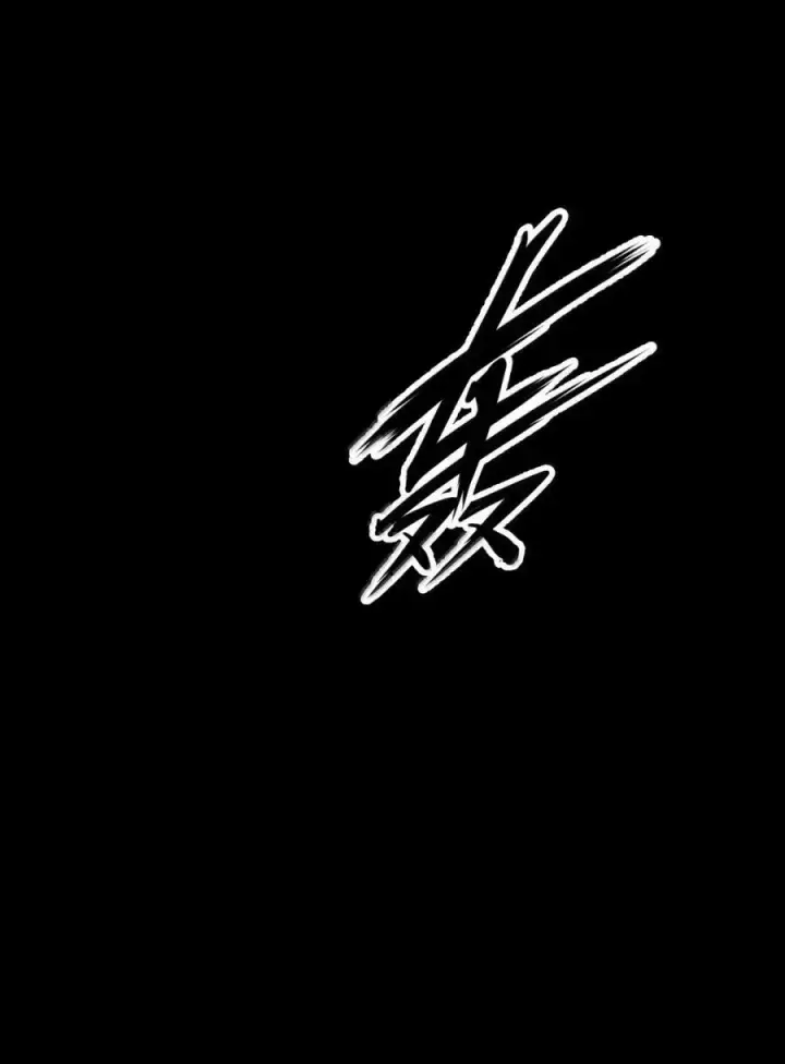 漫画《我靠捡垃圾上王者》42 无法治疗第57张图