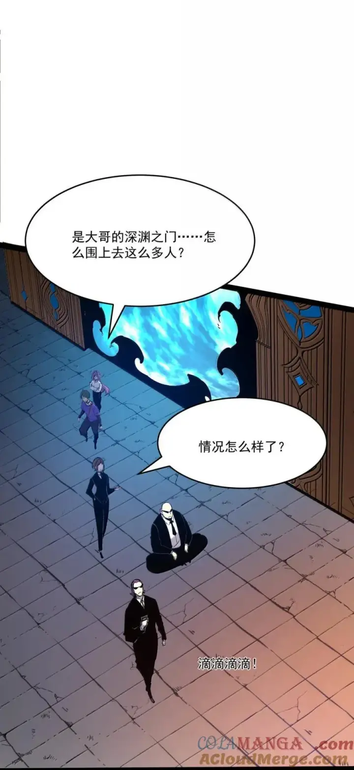 漫画《我靠捡垃圾上王者》42 无法治疗第61张图