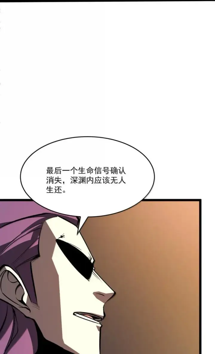 漫画《我靠捡垃圾上王者》42 无法治疗第62张图