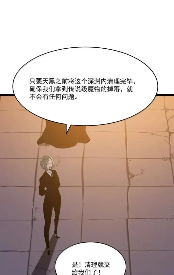 漫画《我靠捡垃圾上王者》42 无法治疗第66张图