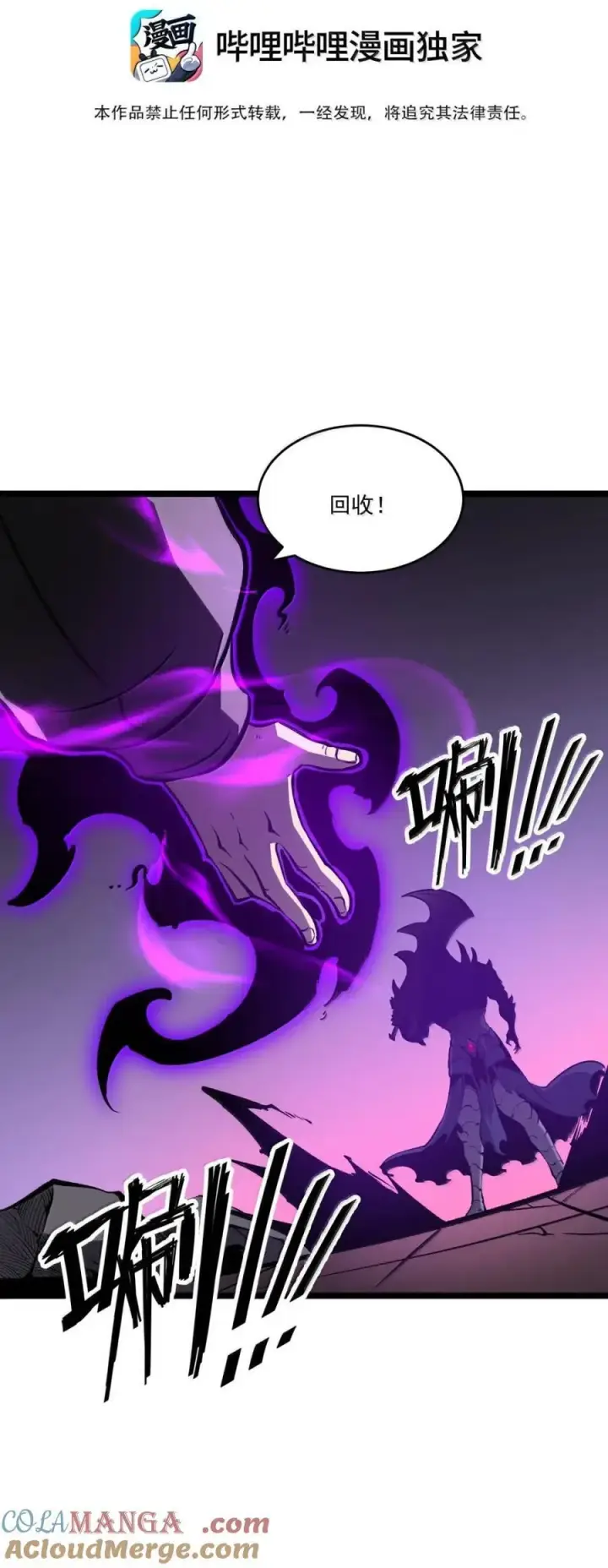 漫画《我靠捡垃圾上王者》42 无法治疗第7张图