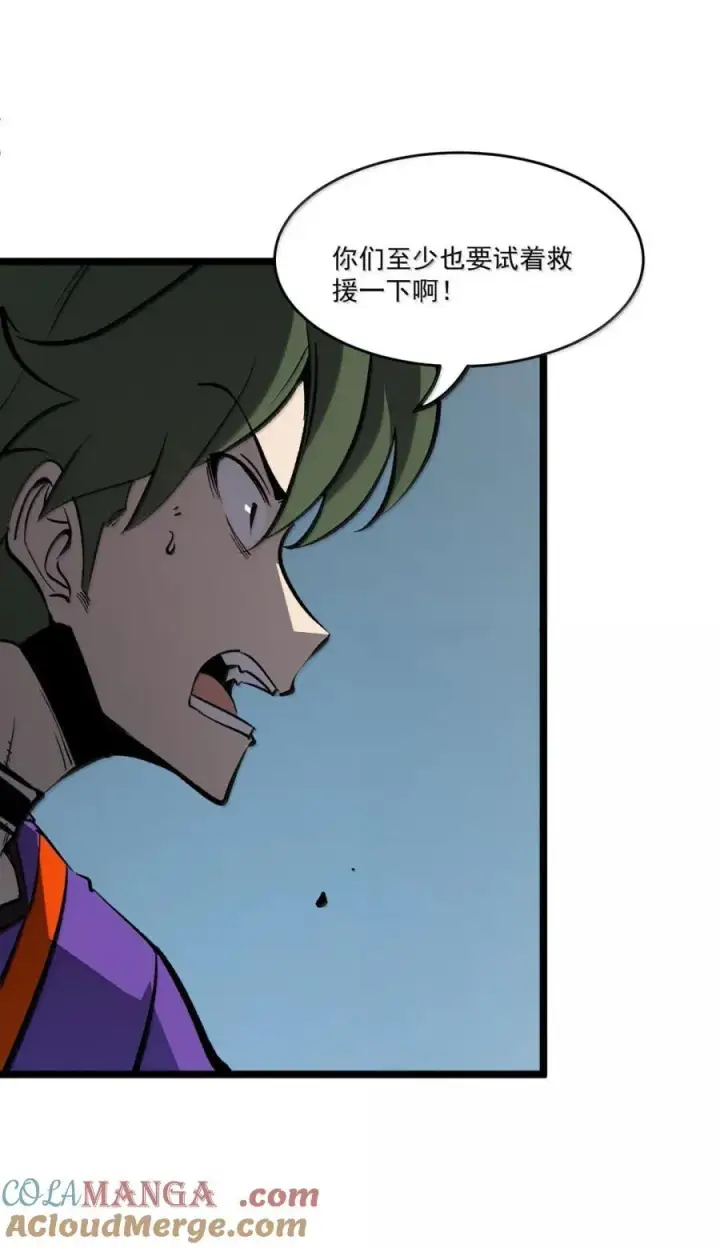 漫画《我靠捡垃圾上王者》42 无法治疗第70张图