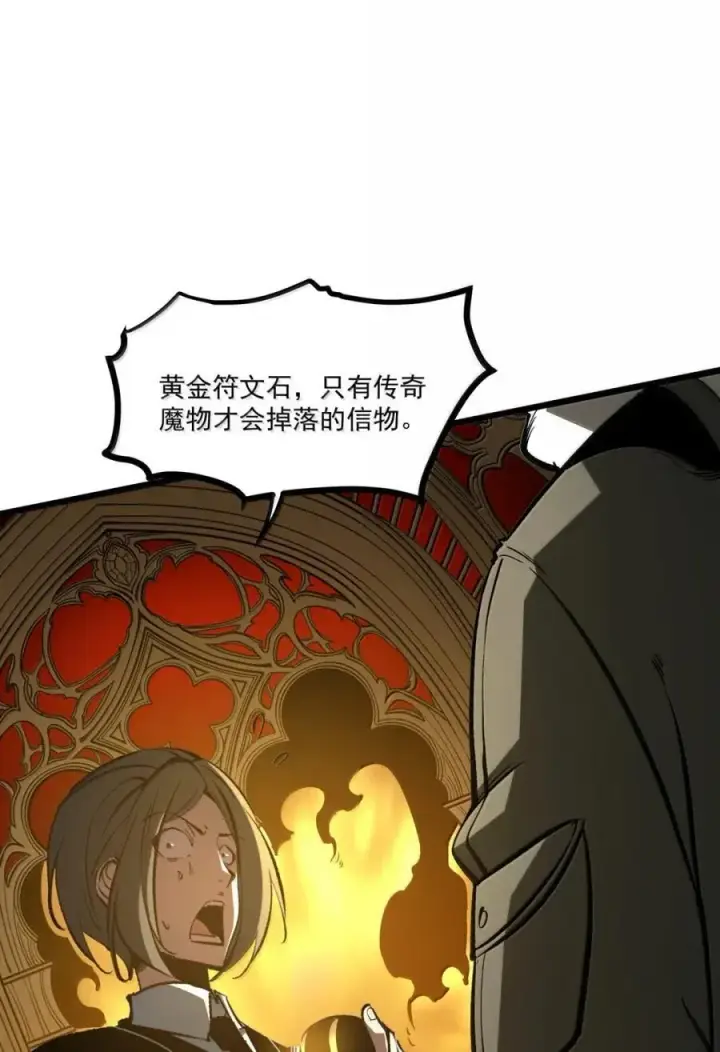 漫画《我靠捡垃圾上王者》43 测试通过！第18张图