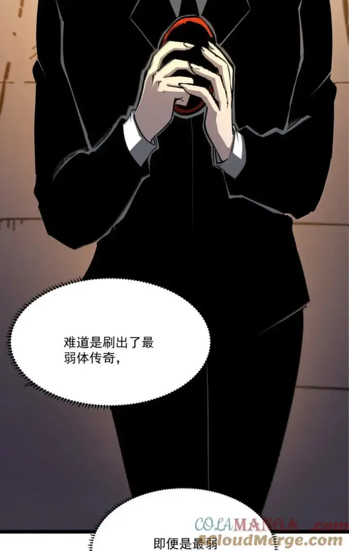 漫画《我靠捡垃圾上王者》43 测试通过！第22张图
