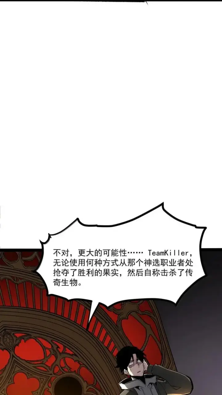 漫画《我靠捡垃圾上王者》43 测试通过！第24张图