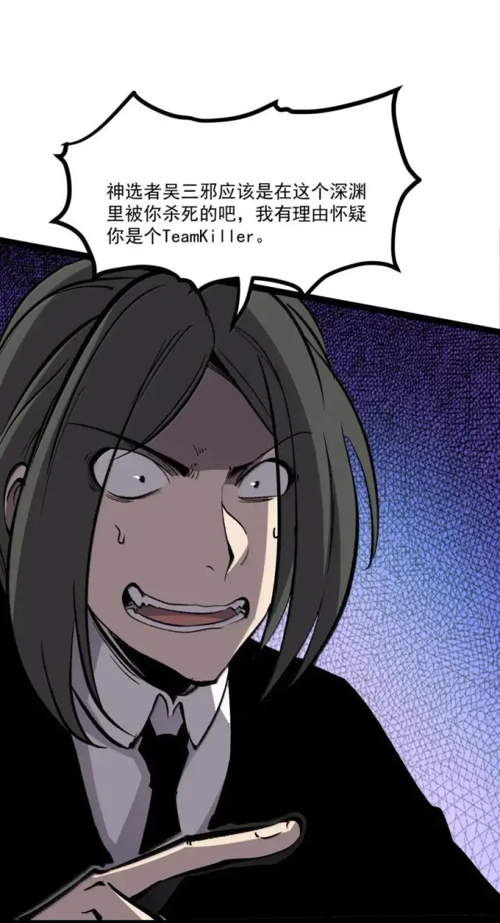 漫画《我靠捡垃圾上王者》43 测试通过！第26张图