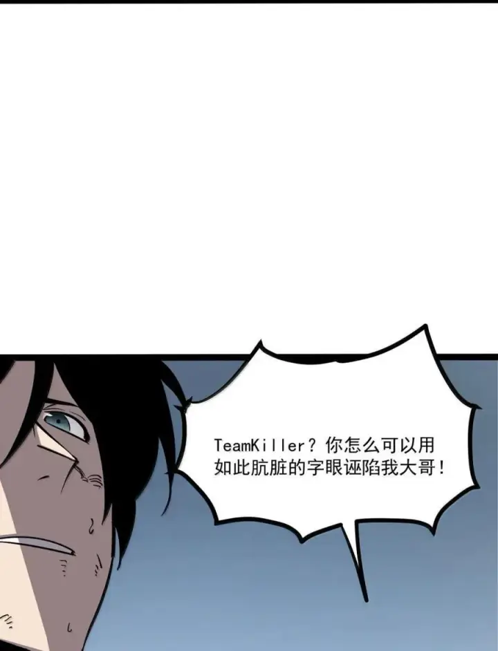 漫画《我靠捡垃圾上王者》43 测试通过！第27张图