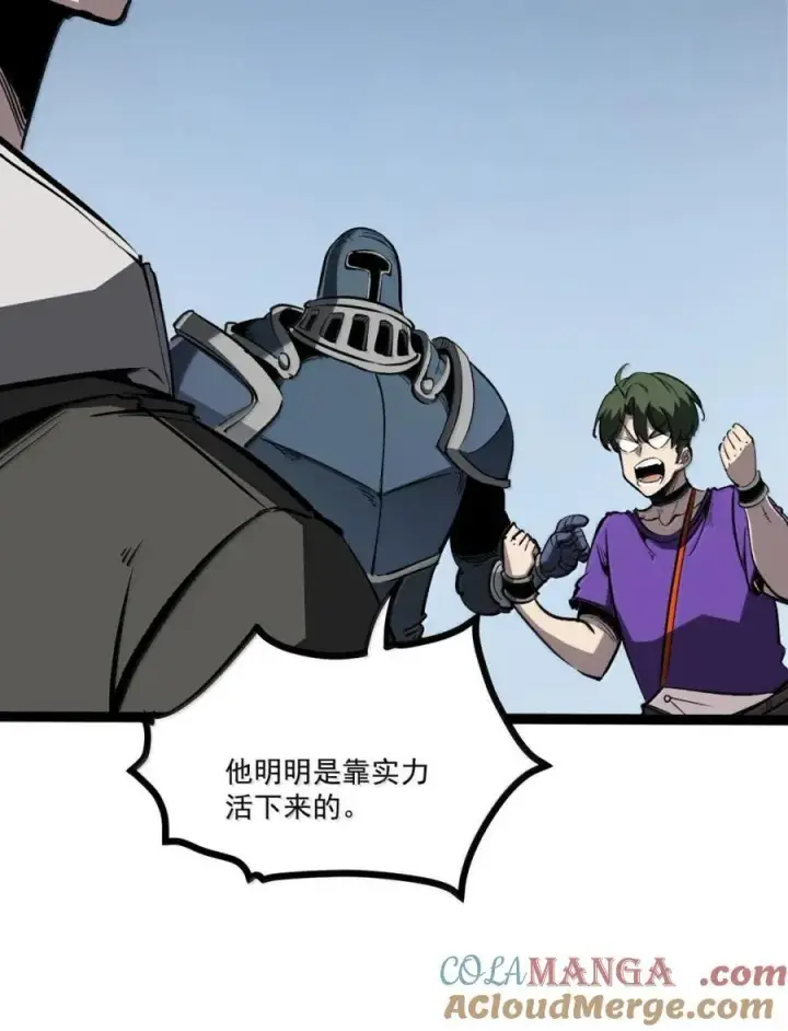 漫画《我靠捡垃圾上王者》43 测试通过！第28张图