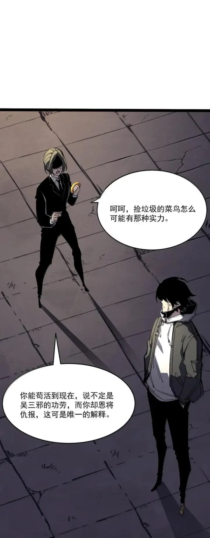 漫画《我靠捡垃圾上王者》43 测试通过！第29张图