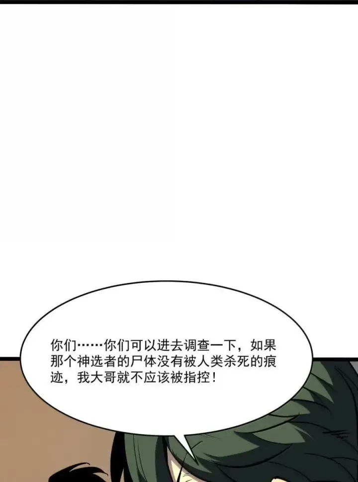 漫画《我靠捡垃圾上王者》43 测试通过！第30张图