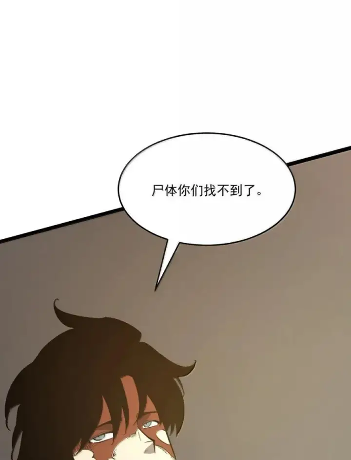 漫画《我靠捡垃圾上王者》43 测试通过！第32张图
