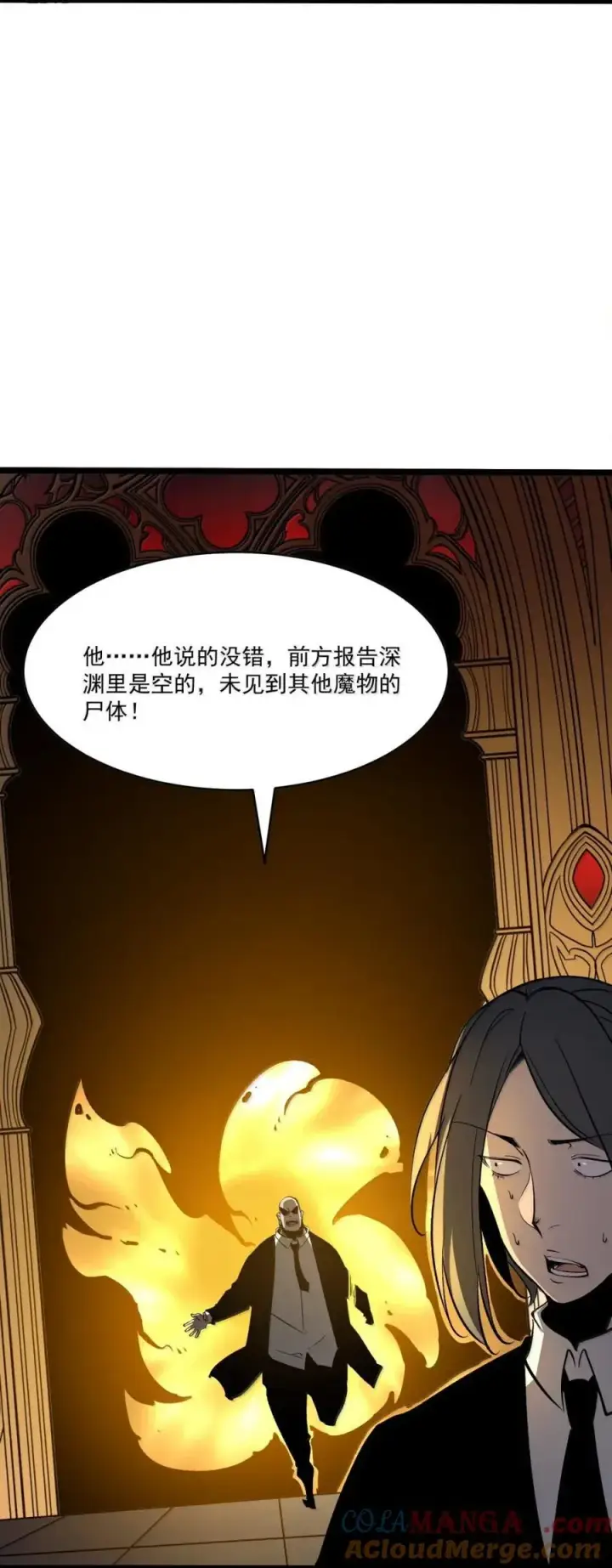漫画《我靠捡垃圾上王者》43 测试通过！第34张图