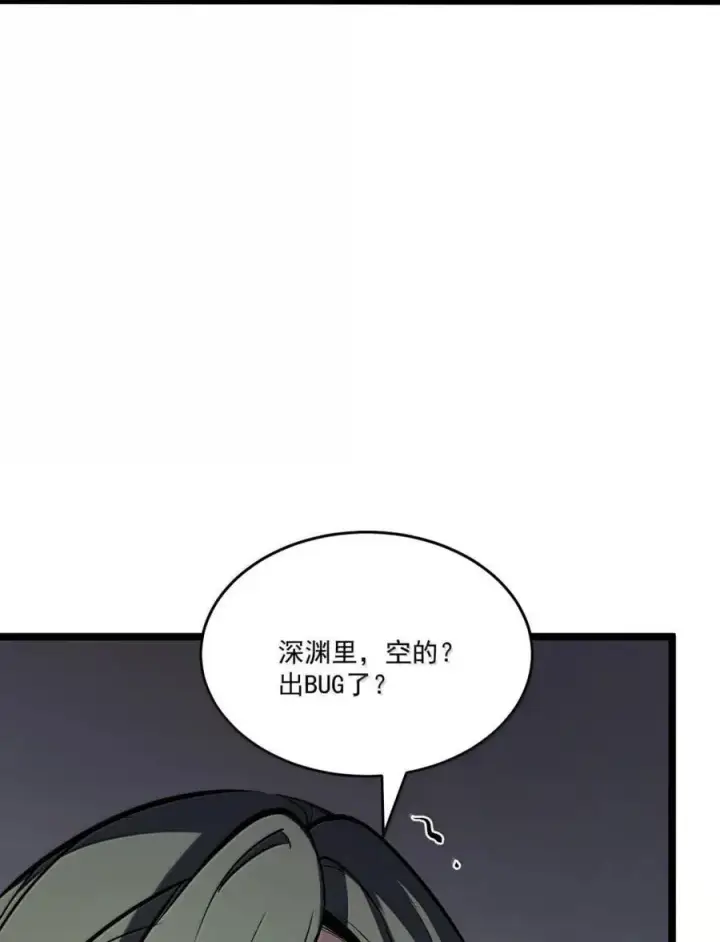 漫画《我靠捡垃圾上王者》43 测试通过！第35张图