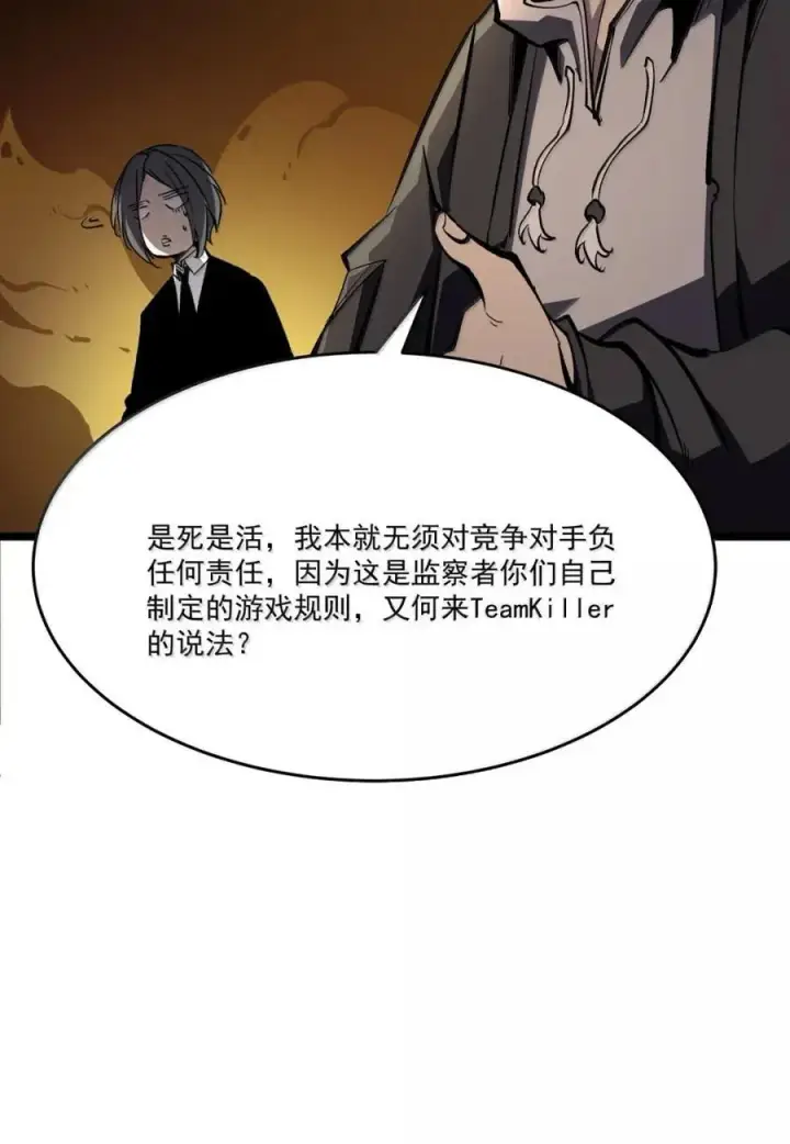 漫画《我靠捡垃圾上王者》43 测试通过！第38张图