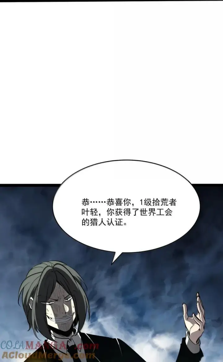 漫画《我靠捡垃圾上王者》43 测试通过！第43张图