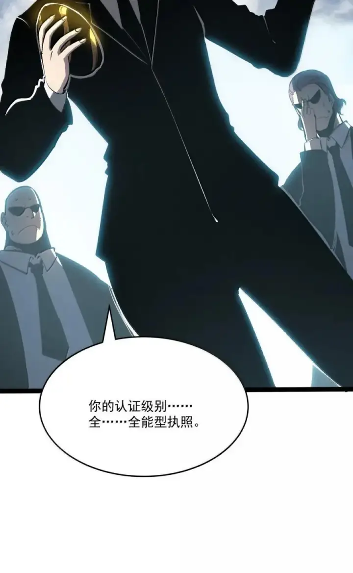 漫画《我靠捡垃圾上王者》43 测试通过！第44张图