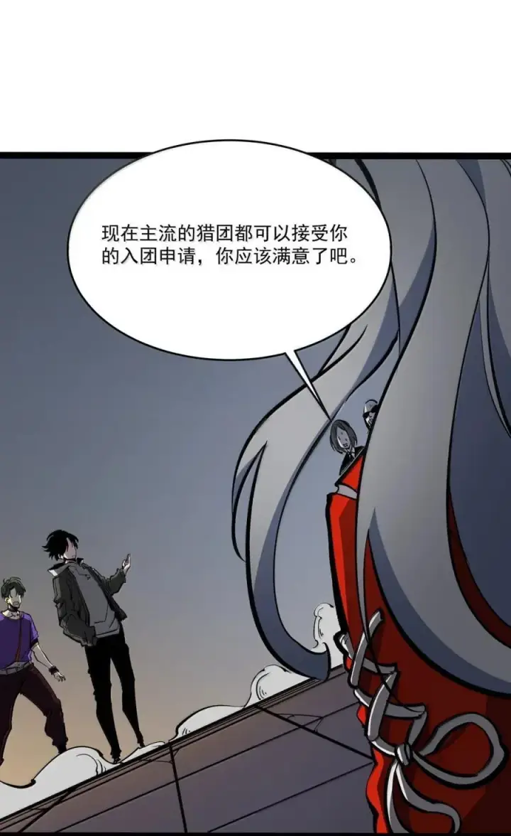 漫画《我靠捡垃圾上王者》43 测试通过！第45张图