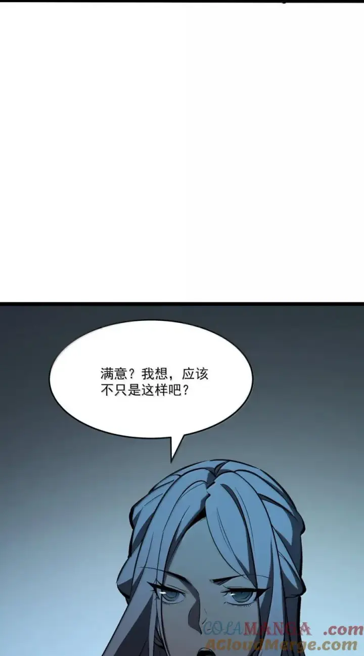 漫画《我靠捡垃圾上王者》43 测试通过！第46张图