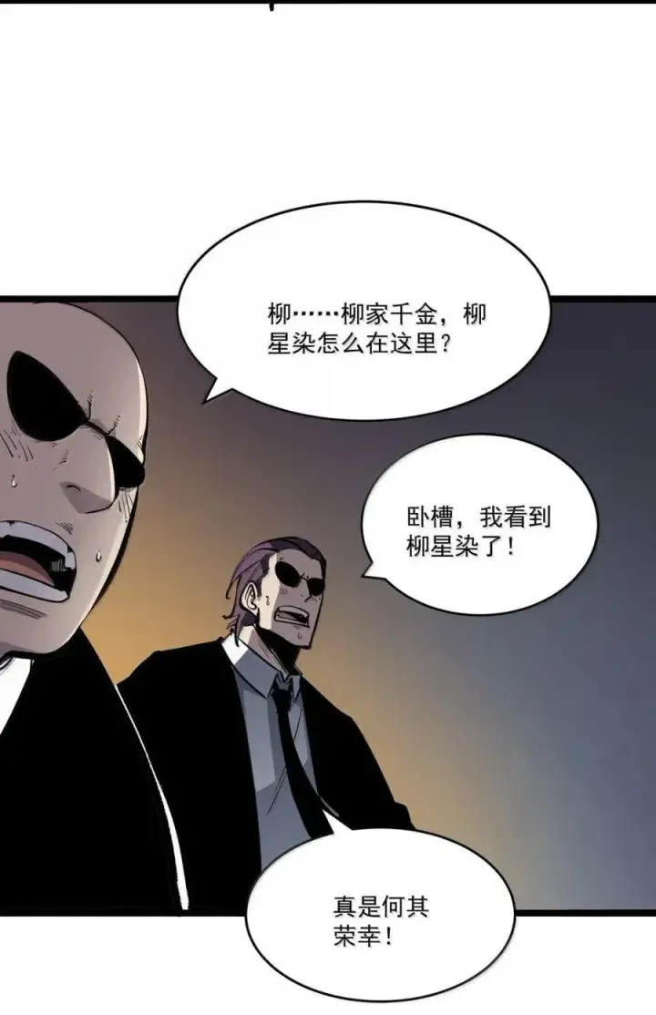 漫画《我靠捡垃圾上王者》43 测试通过！第48张图
