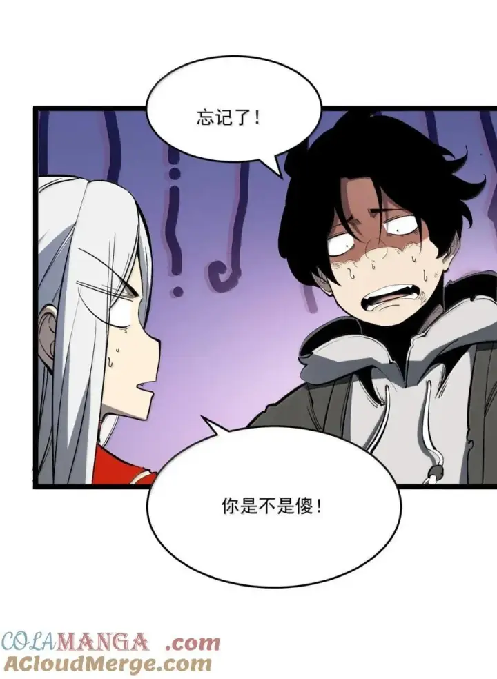漫画《我靠捡垃圾上王者》43 测试通过！第52张图