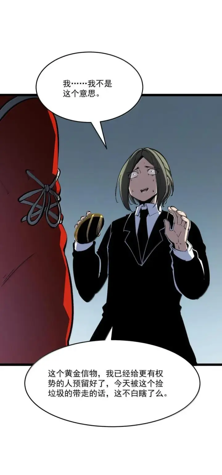 漫画《我靠捡垃圾上王者》43 测试通过！第54张图