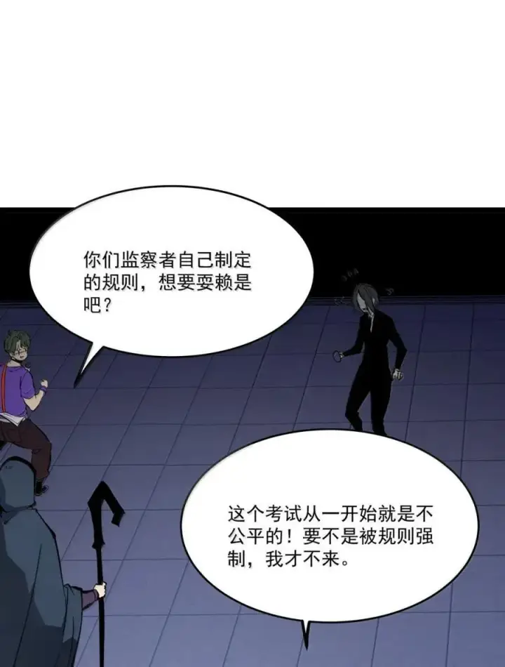 漫画《我靠捡垃圾上王者》43 测试通过！第56张图