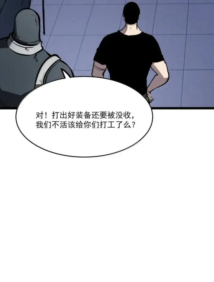 漫画《我靠捡垃圾上王者》43 测试通过！第57张图